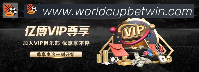 美加墨世界杯竞猜入口APP 封面图